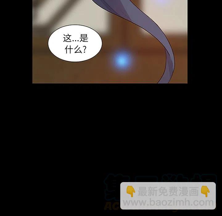《虎伴日月神》9 第43页