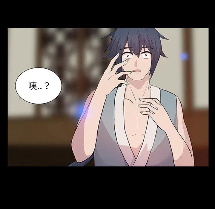 《虎伴日月神》9 第44页