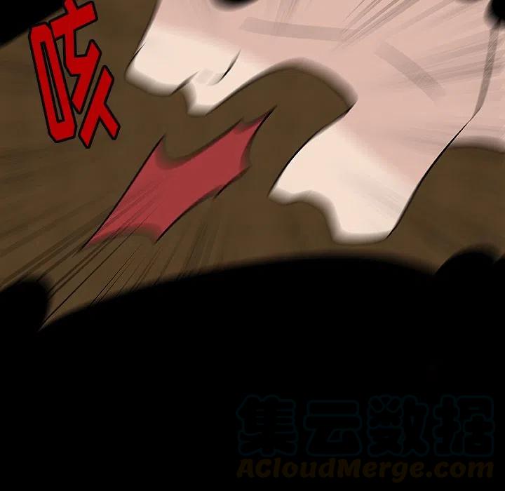 《虎伴日月神》9 第46页