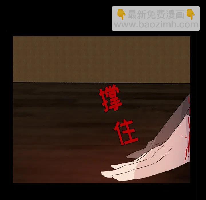 《虎伴日月神》9 第47页