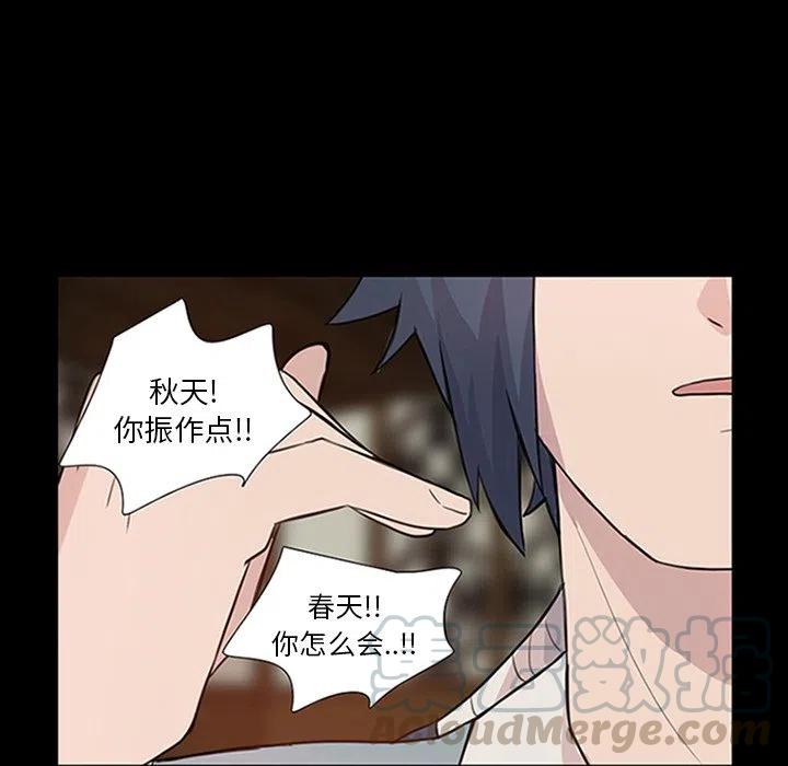 《虎伴日月神》9 第49页