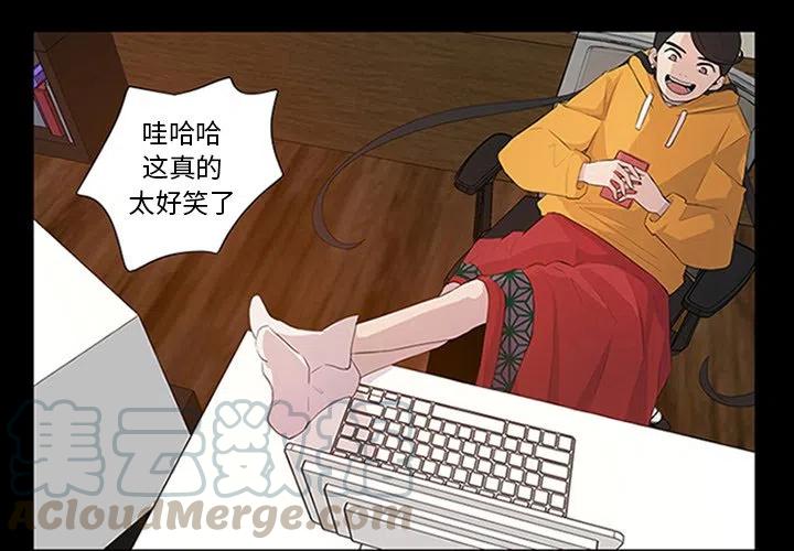《虎伴日月神》9 第4页