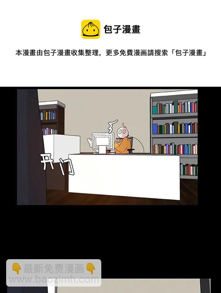 《虎伴日月神》9 第6页