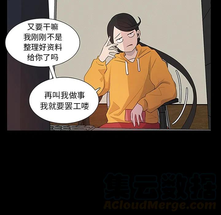 《虎伴日月神》9 第7页