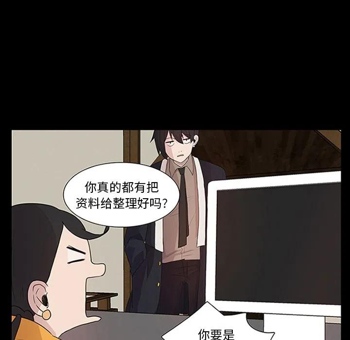 《虎伴日月神》9 第8页