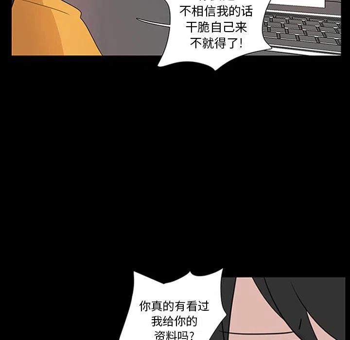 《虎伴日月神》9 第9页