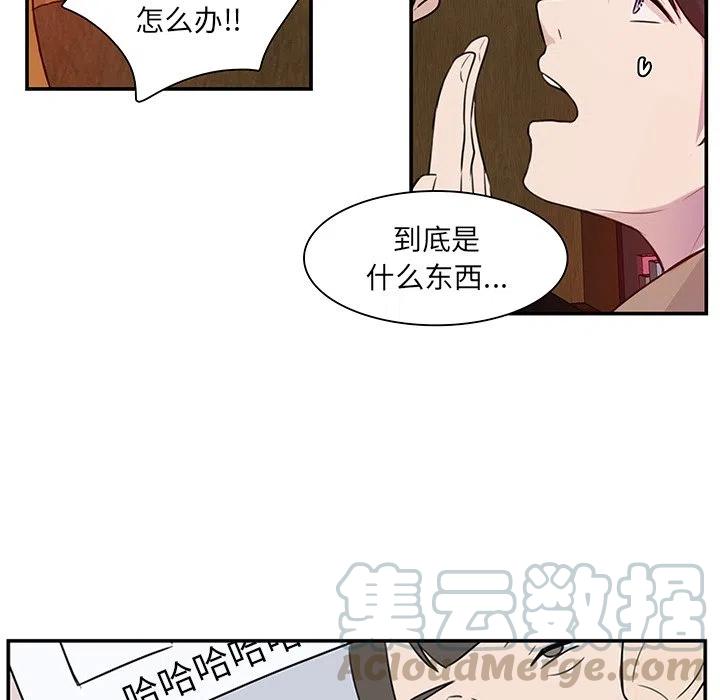 《虎伴日月神》8 第10页