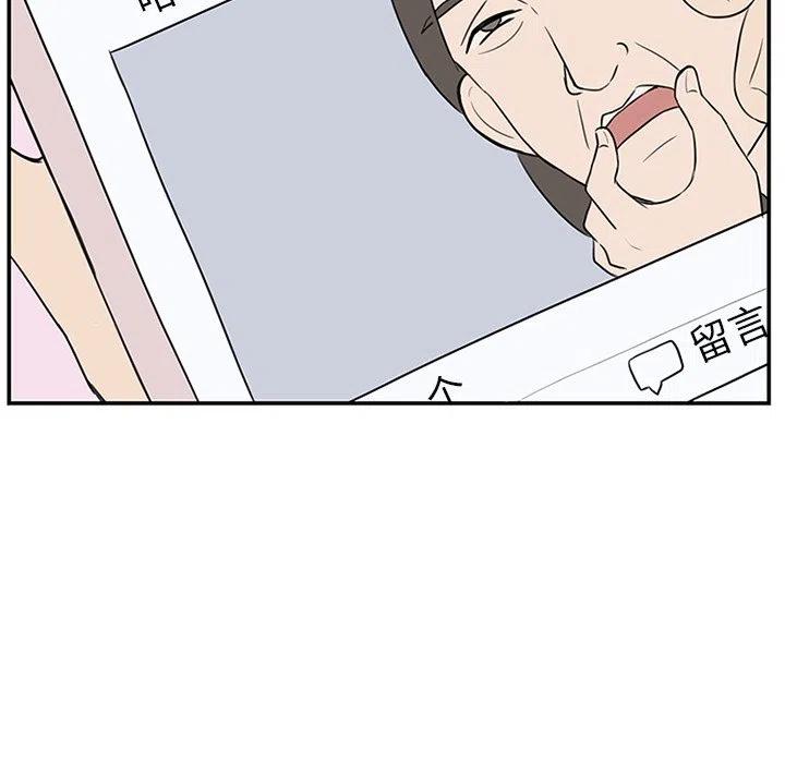 《虎伴日月神》8 第11页