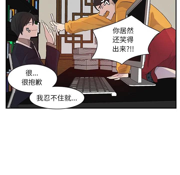 《虎伴日月神》8 第14页
