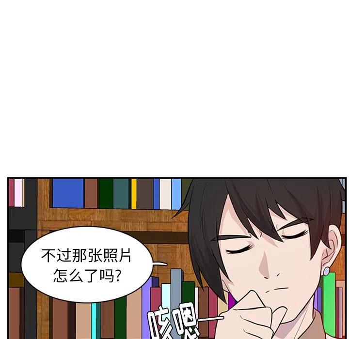 《虎伴日月神》8 第15页