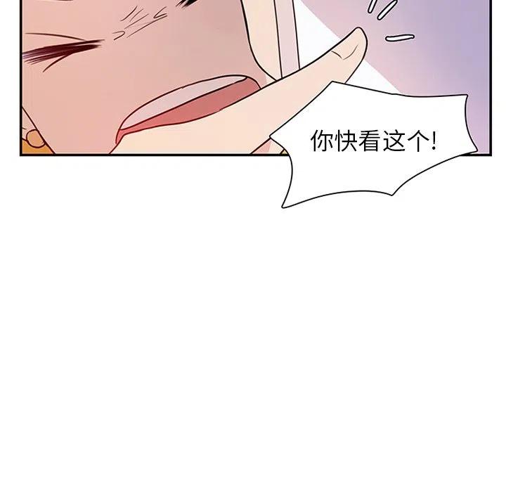 《虎伴日月神》8 第17页