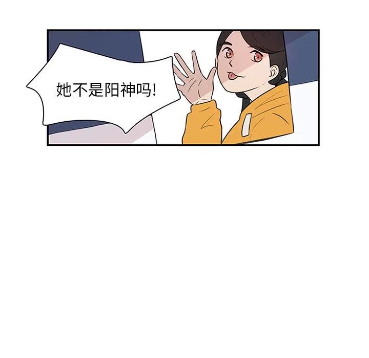 《虎伴日月神》8 第18页