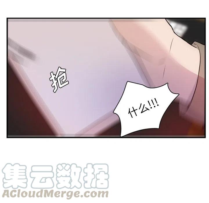 《虎伴日月神》8 第19页