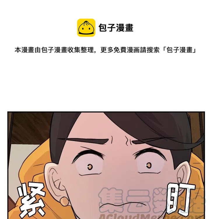 《虎伴日月神》8 第1页