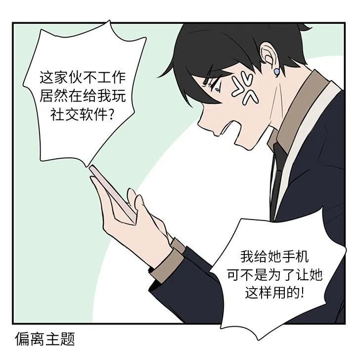 《虎伴日月神》8 第20页