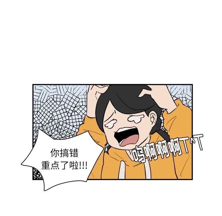 《虎伴日月神》8 第21页