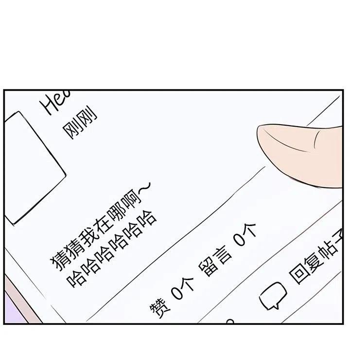 《虎伴日月神》8 第23页
