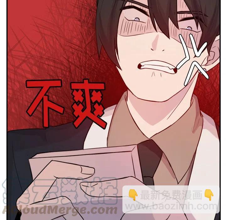 《虎伴日月神》8 第25页