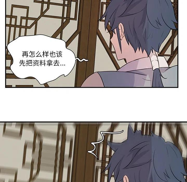 《虎伴日月神》8 第27页