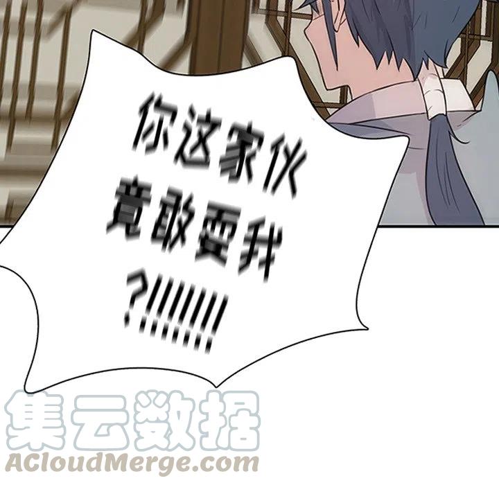 《虎伴日月神》8 第28页