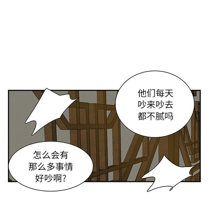《虎伴日月神》8 第30页