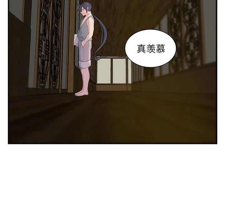 《虎伴日月神》8 第33页