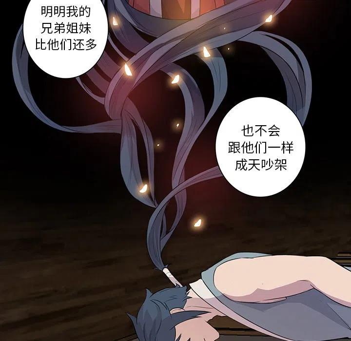 《虎伴日月神》8 第35页