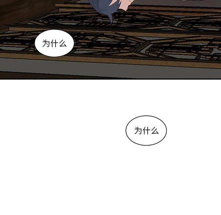 《虎伴日月神》8 第36页