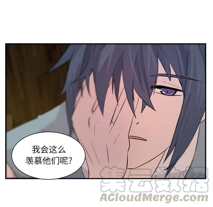 《虎伴日月神》8 第37页