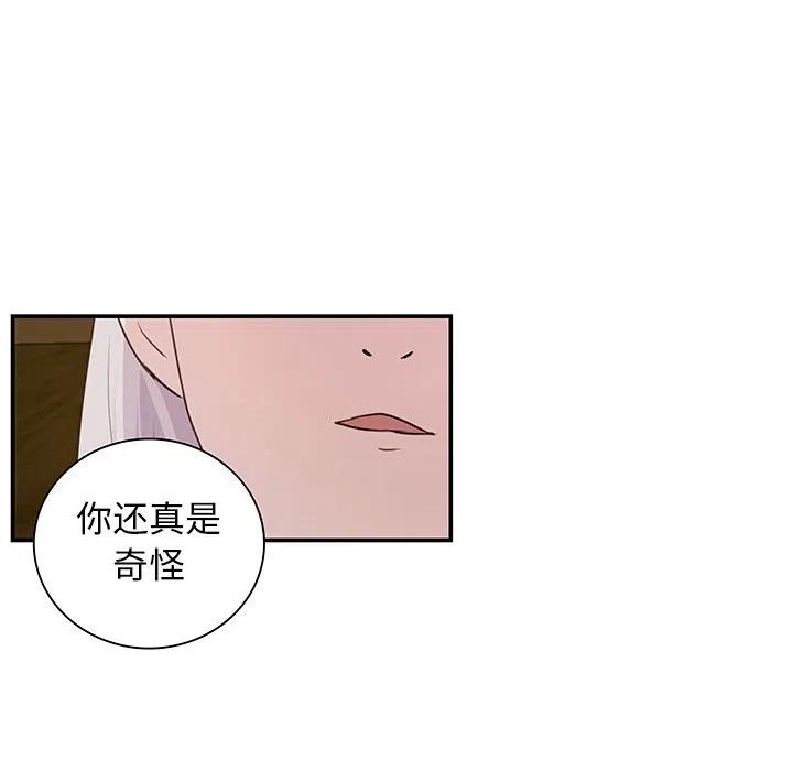 《虎伴日月神》8 第38页