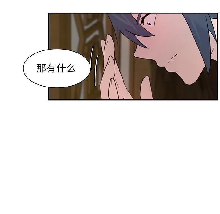《虎伴日月神》8 第39页