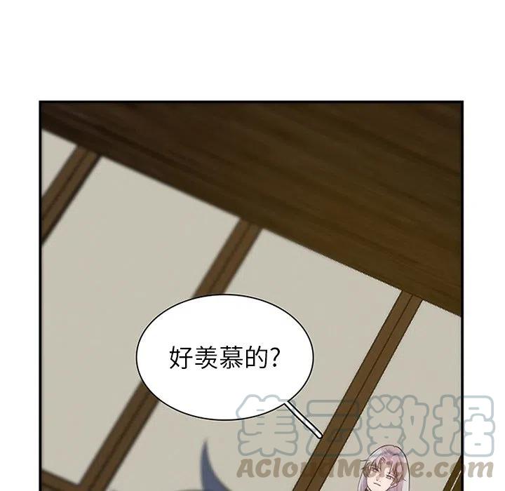 《虎伴日月神》8 第40页