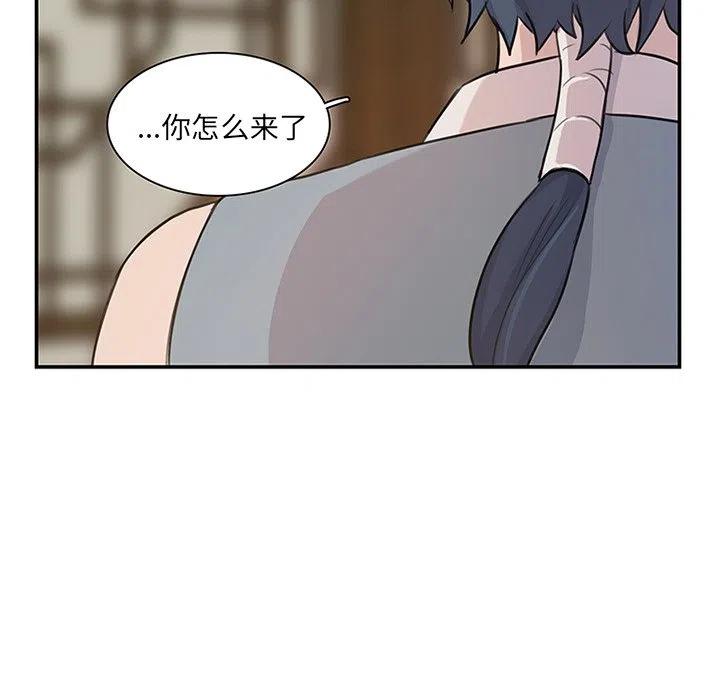 《虎伴日月神》8 第42页