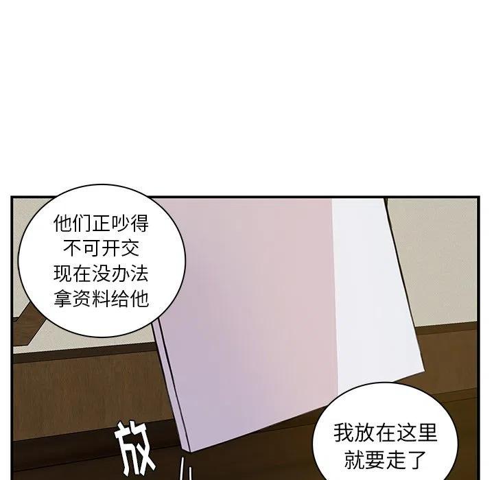 《虎伴日月神》8 第44页