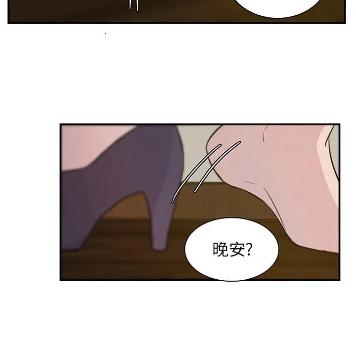 《虎伴日月神》8 第45页