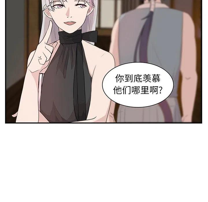 《虎伴日月神》8 第48页