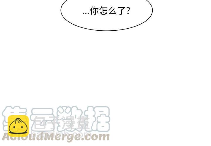 《虎伴日月神》8 第4页