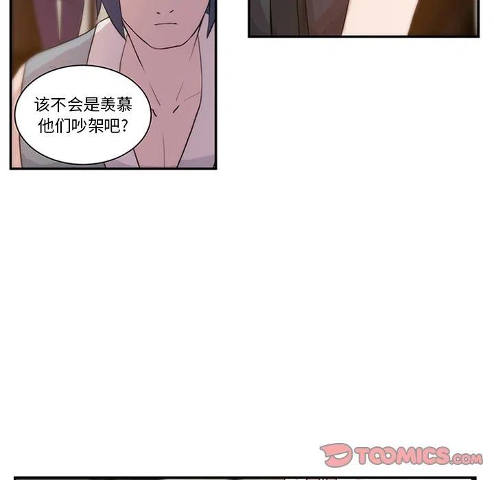 《虎伴日月神》8 第50页