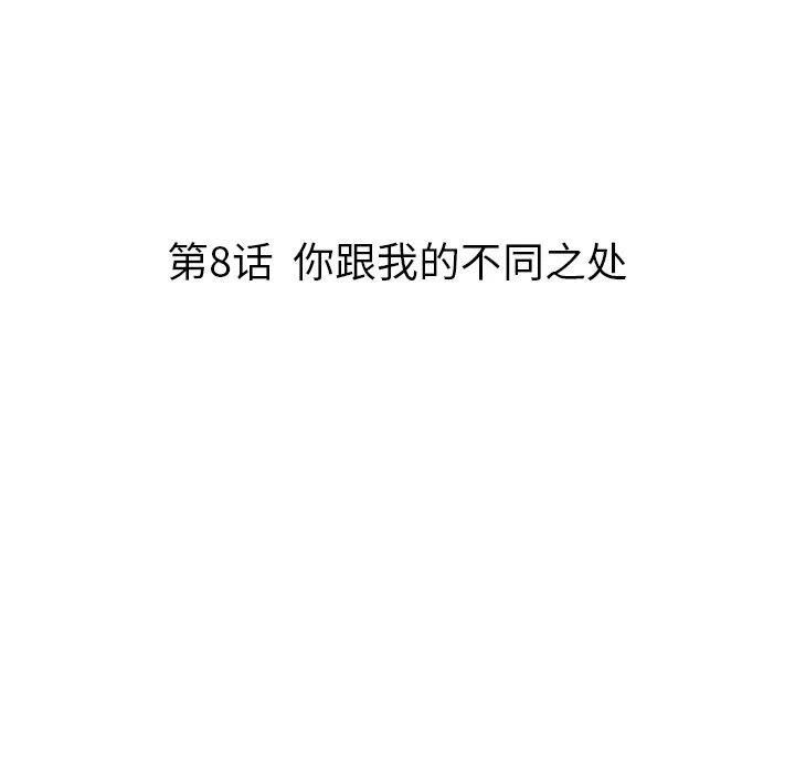 《虎伴日月神》8 第6页