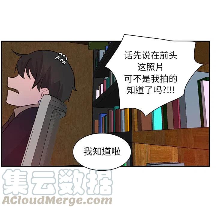 《虎伴日月神》8 第7页