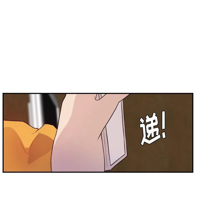 《虎伴日月神》8 第8页