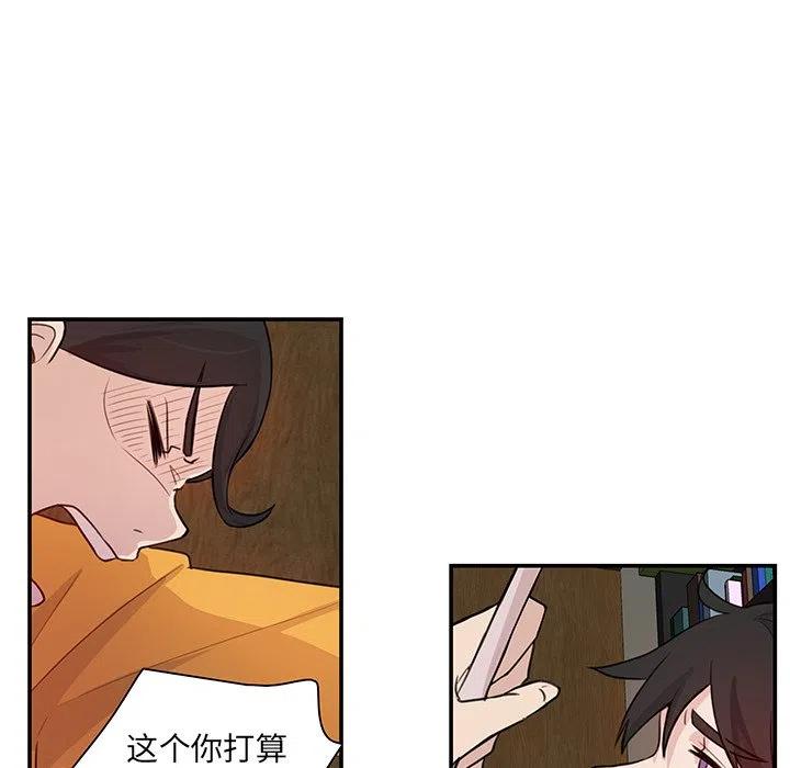 《虎伴日月神》8 第9页