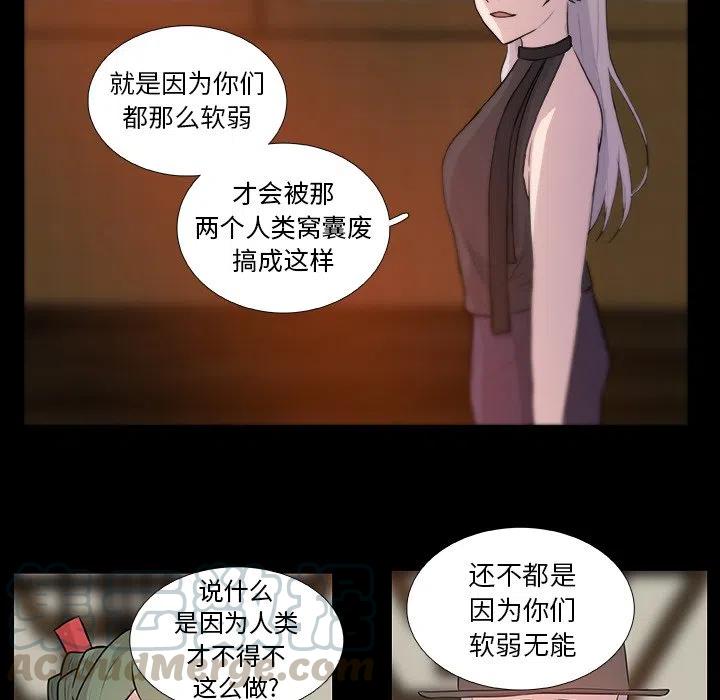 《虎伴日月神》10 第10页