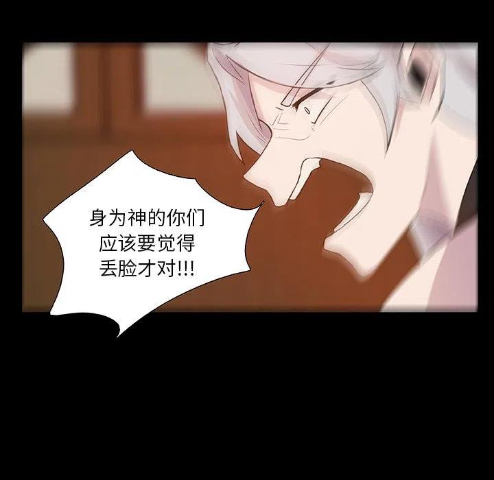 《虎伴日月神》10 第12页