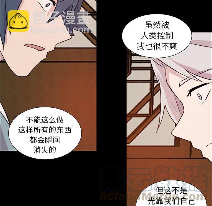 《虎伴日月神》10 第16页
