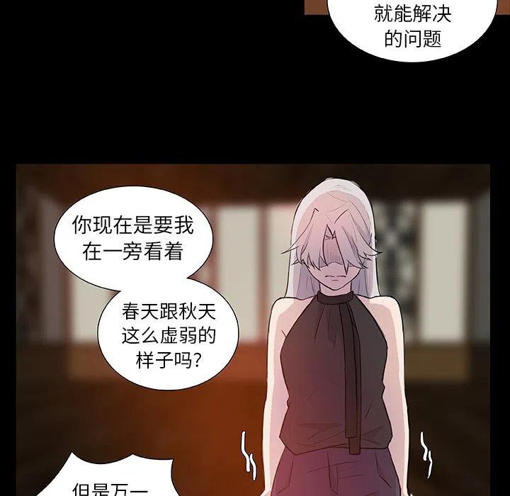 《虎伴日月神》10 第17页