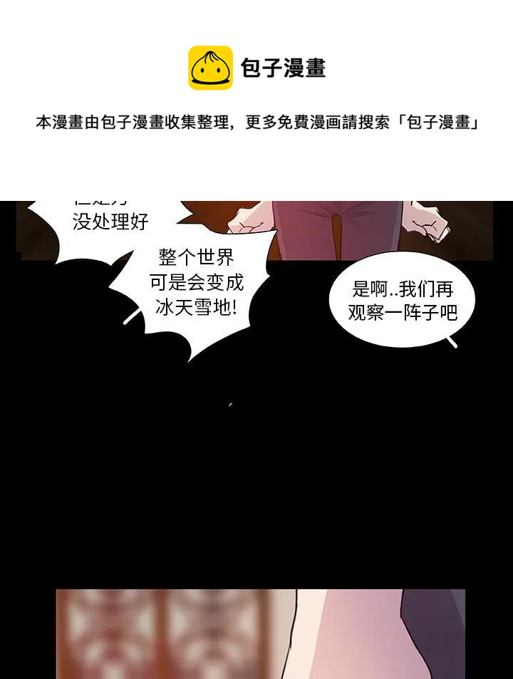 《虎伴日月神》10 第18页