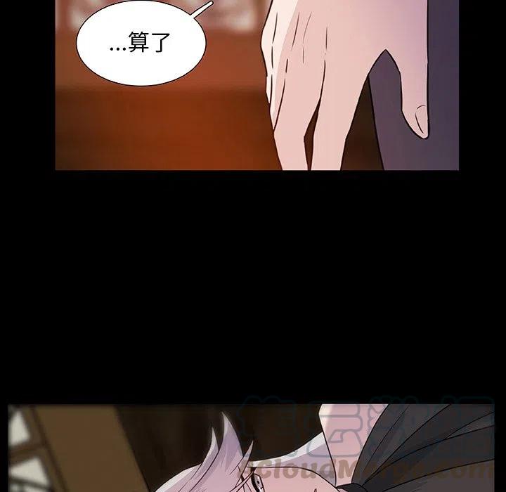 《虎伴日月神》10 第19页