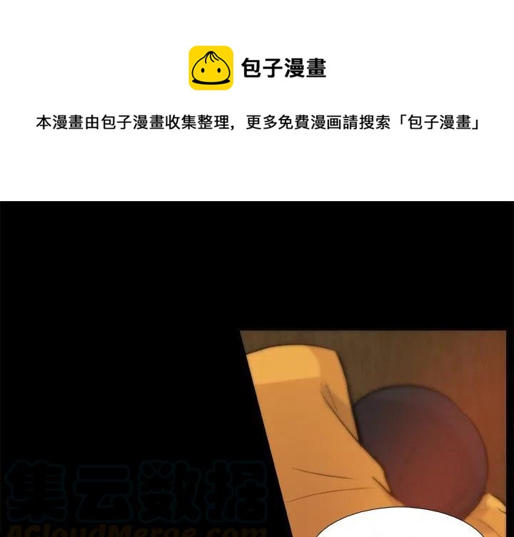 《虎伴日月神》10 第1页