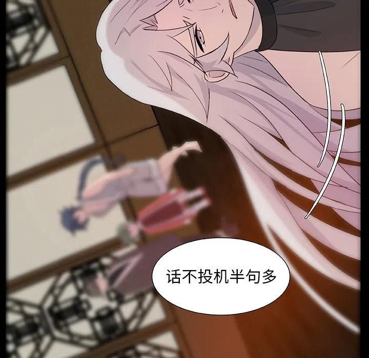 《虎伴日月神》10 第20页